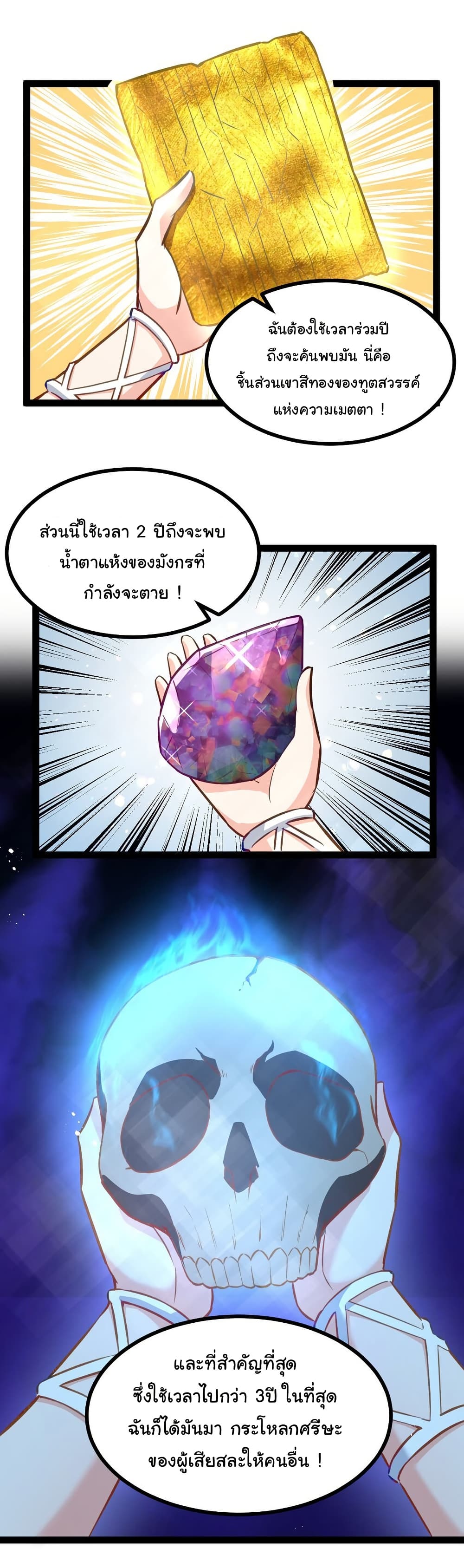 This Hero is a Money Supremacist page 14