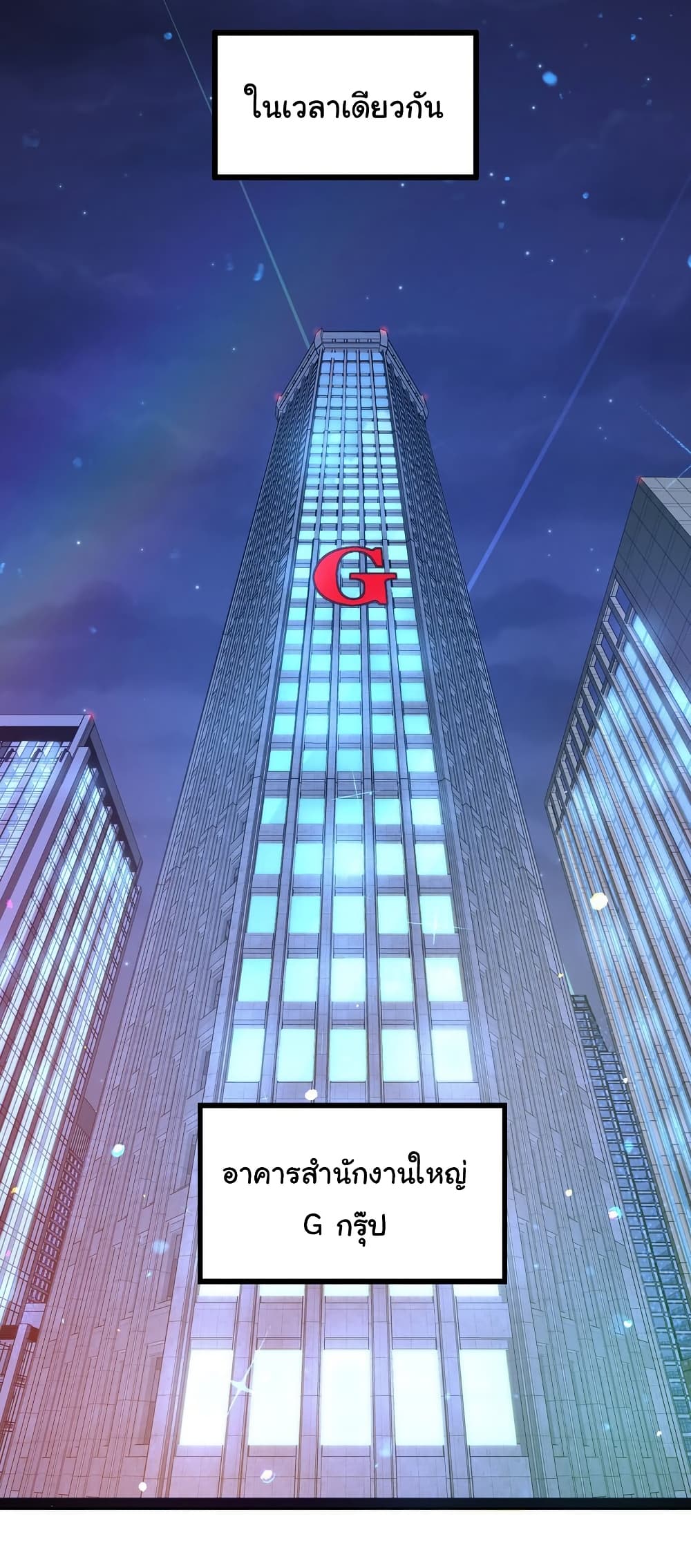 This Hero is a Money Supremacist page 16