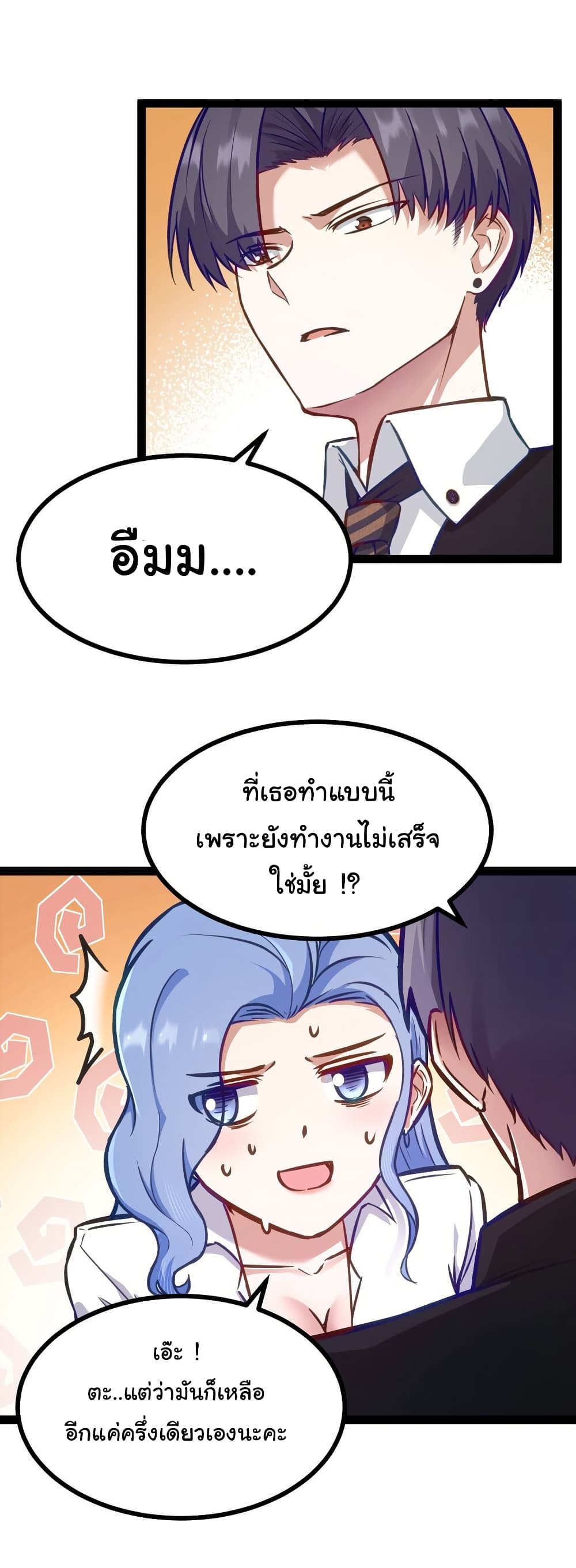 This Hero is a Money Supremacist page 21