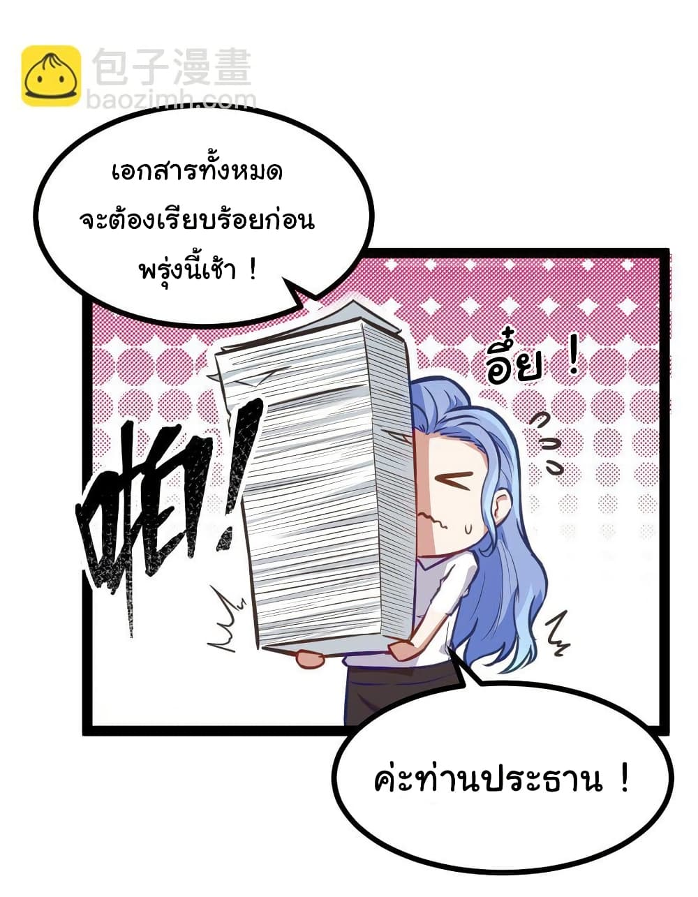 This Hero is a Money Supremacist page 23