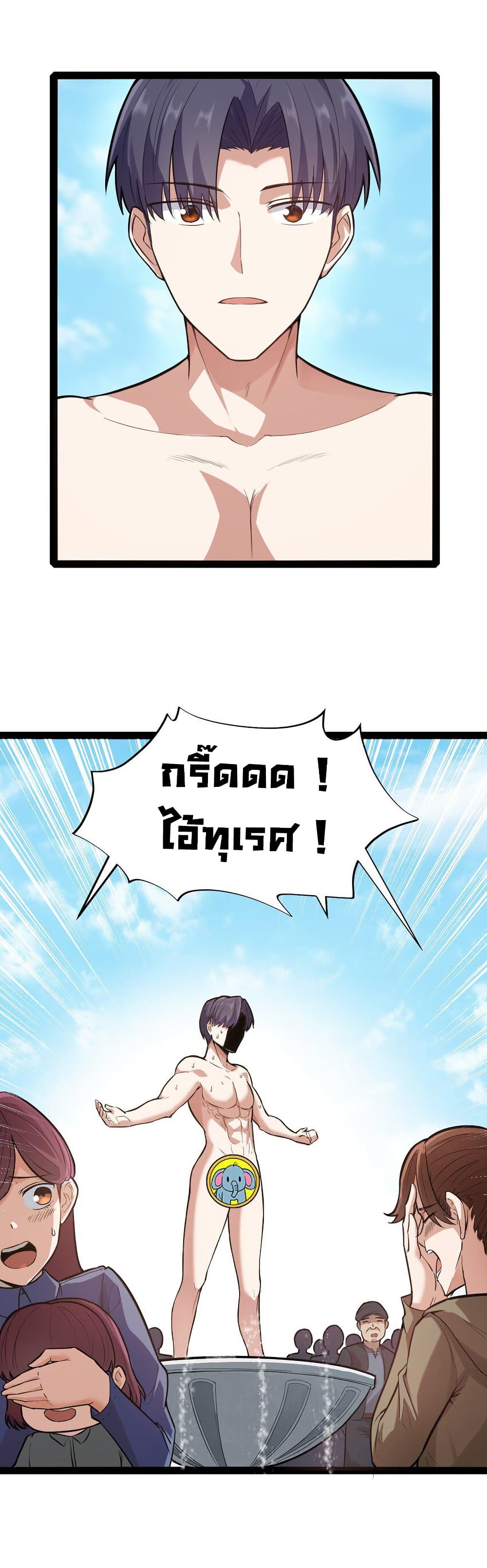This Hero is a Money Supremacist page 27