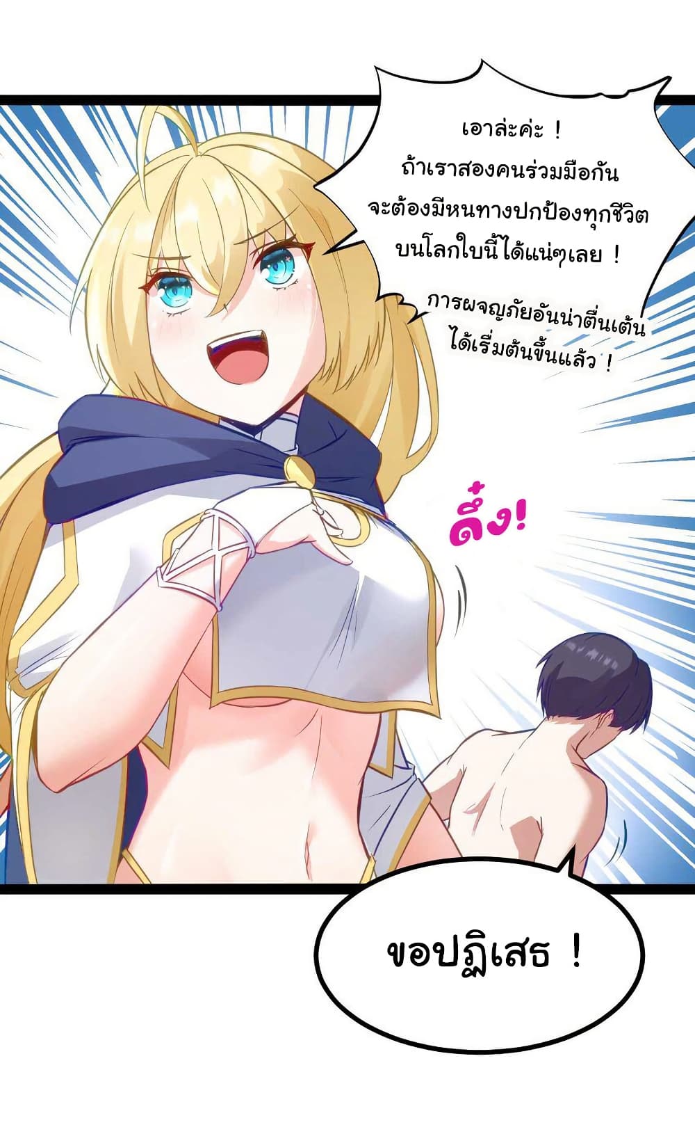 This Hero is a Money Supremacist page 34