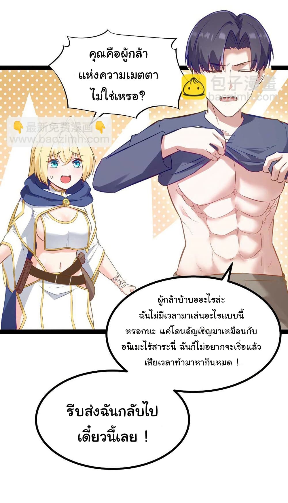 This Hero is a Money Supremacist page 36