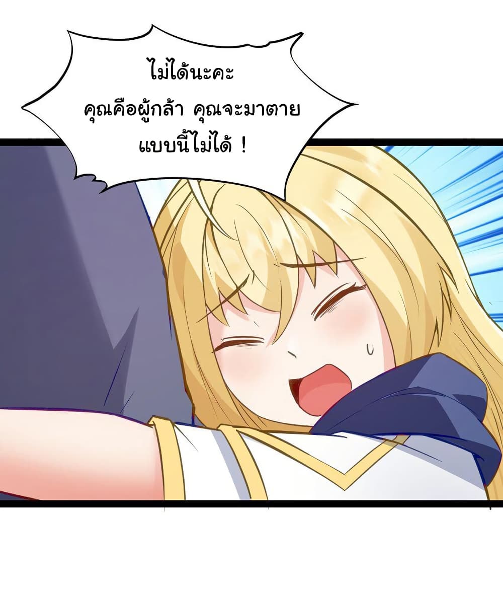 This Hero is a Money Supremacist page 39