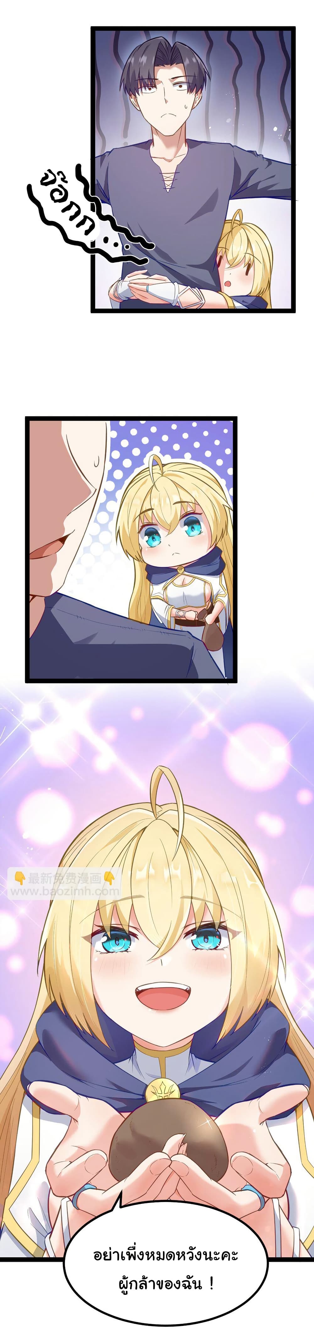 This Hero is a Money Supremacist page 40