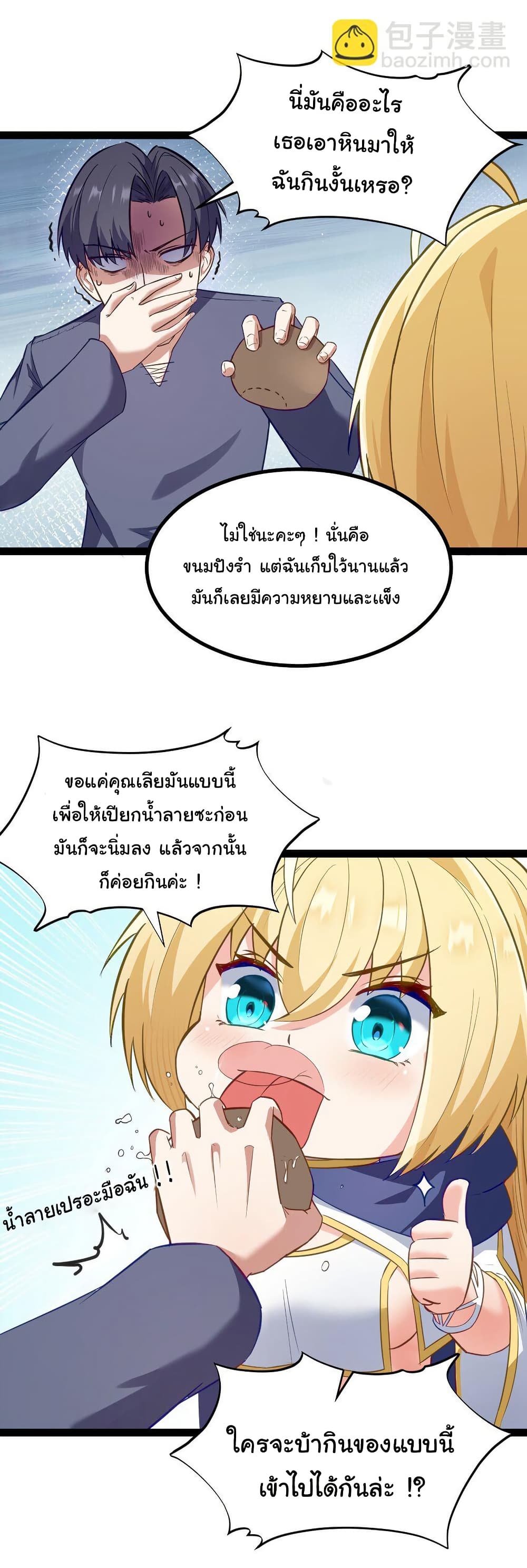 This Hero is a Money Supremacist page 44