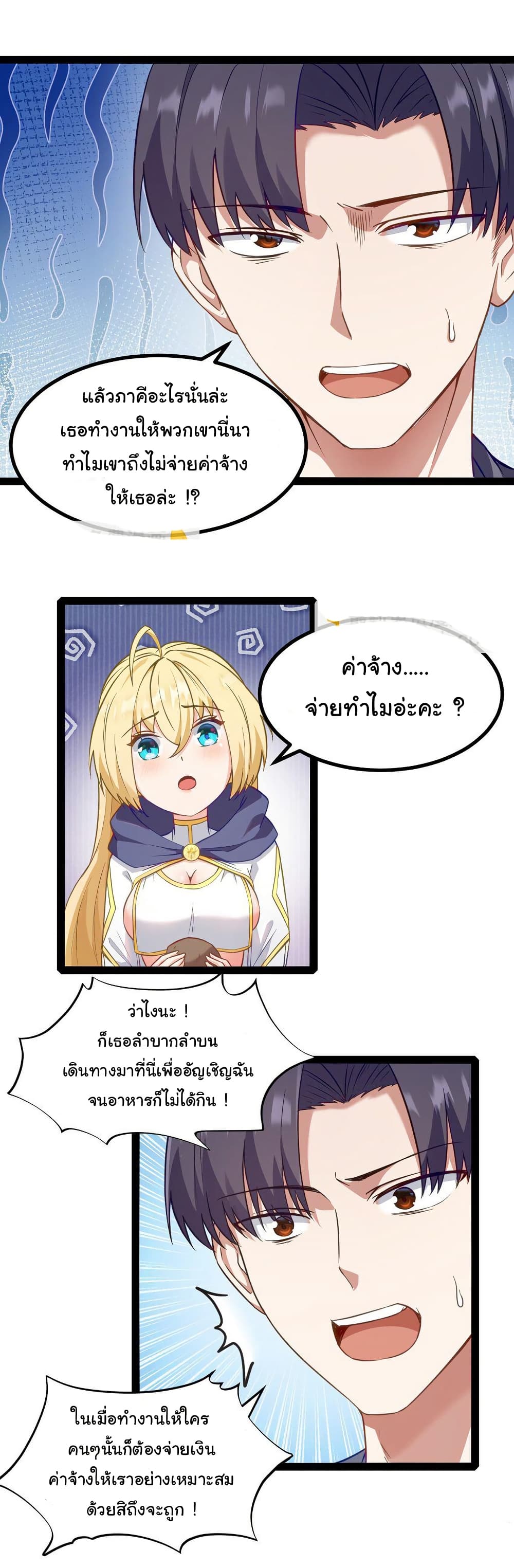 This Hero is a Money Supremacist page 47