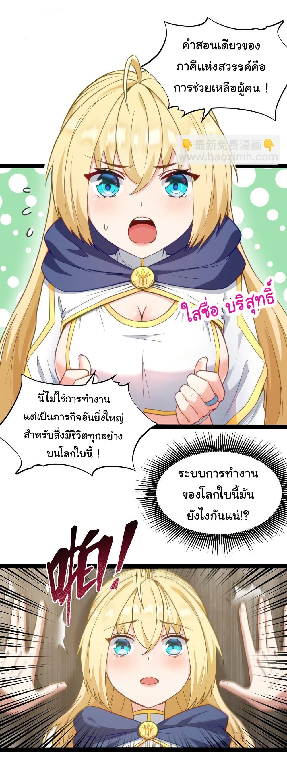 This Hero is a Money Supremacist page 48