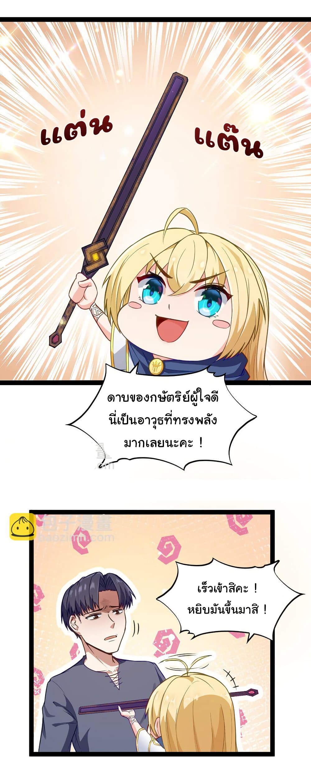 This Hero is a Money Supremacist page 51
