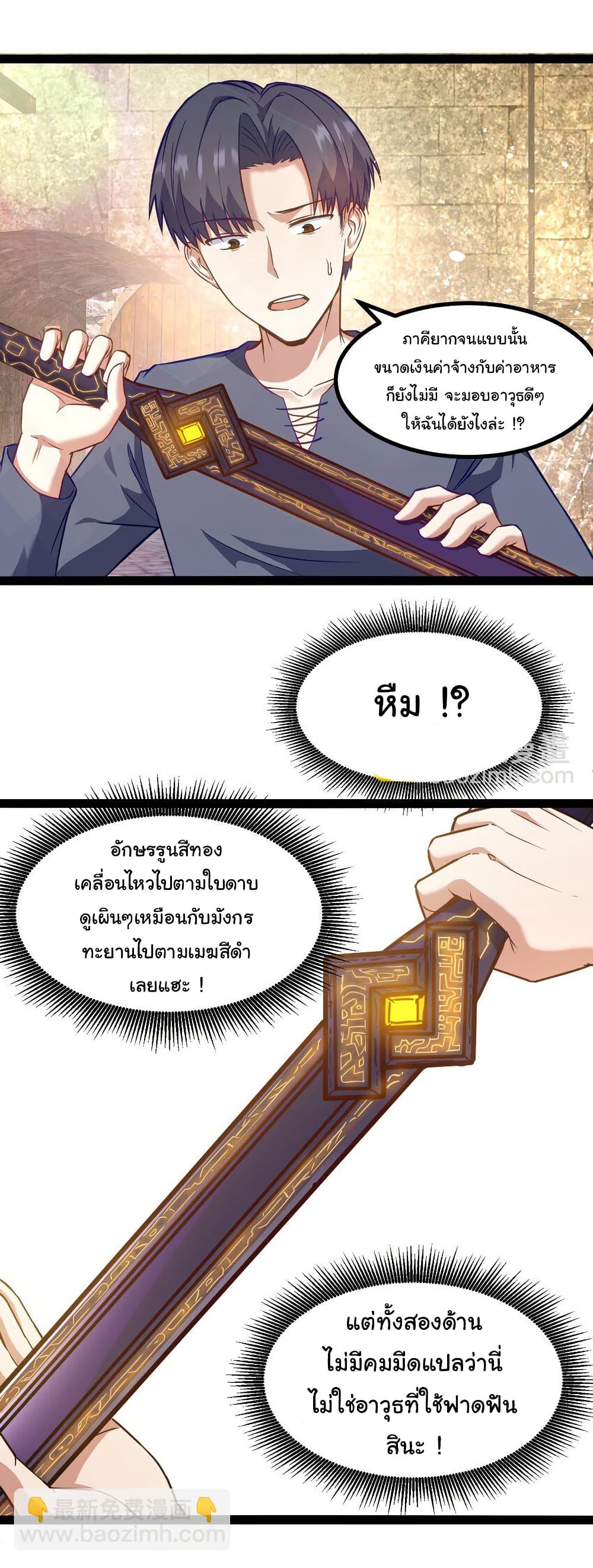 This Hero is a Money Supremacist page 52