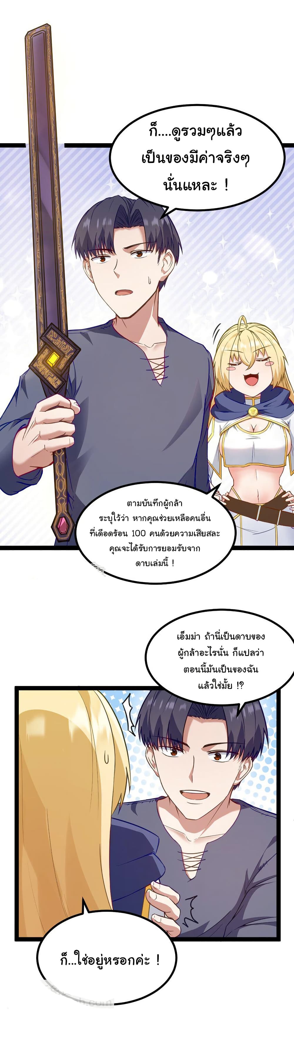 This Hero is a Money Supremacist page 53