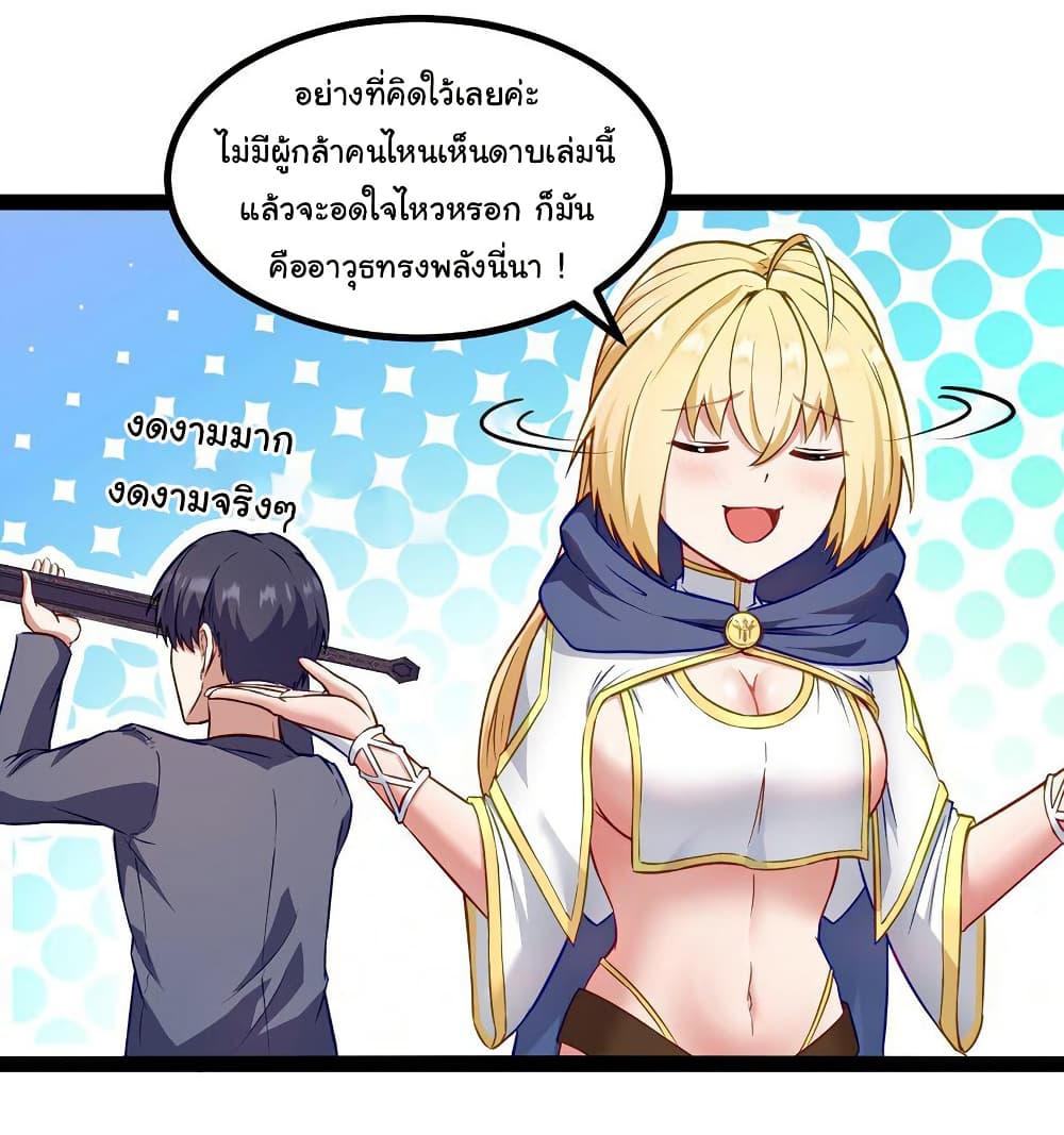 This Hero is a Money Supremacist page 54