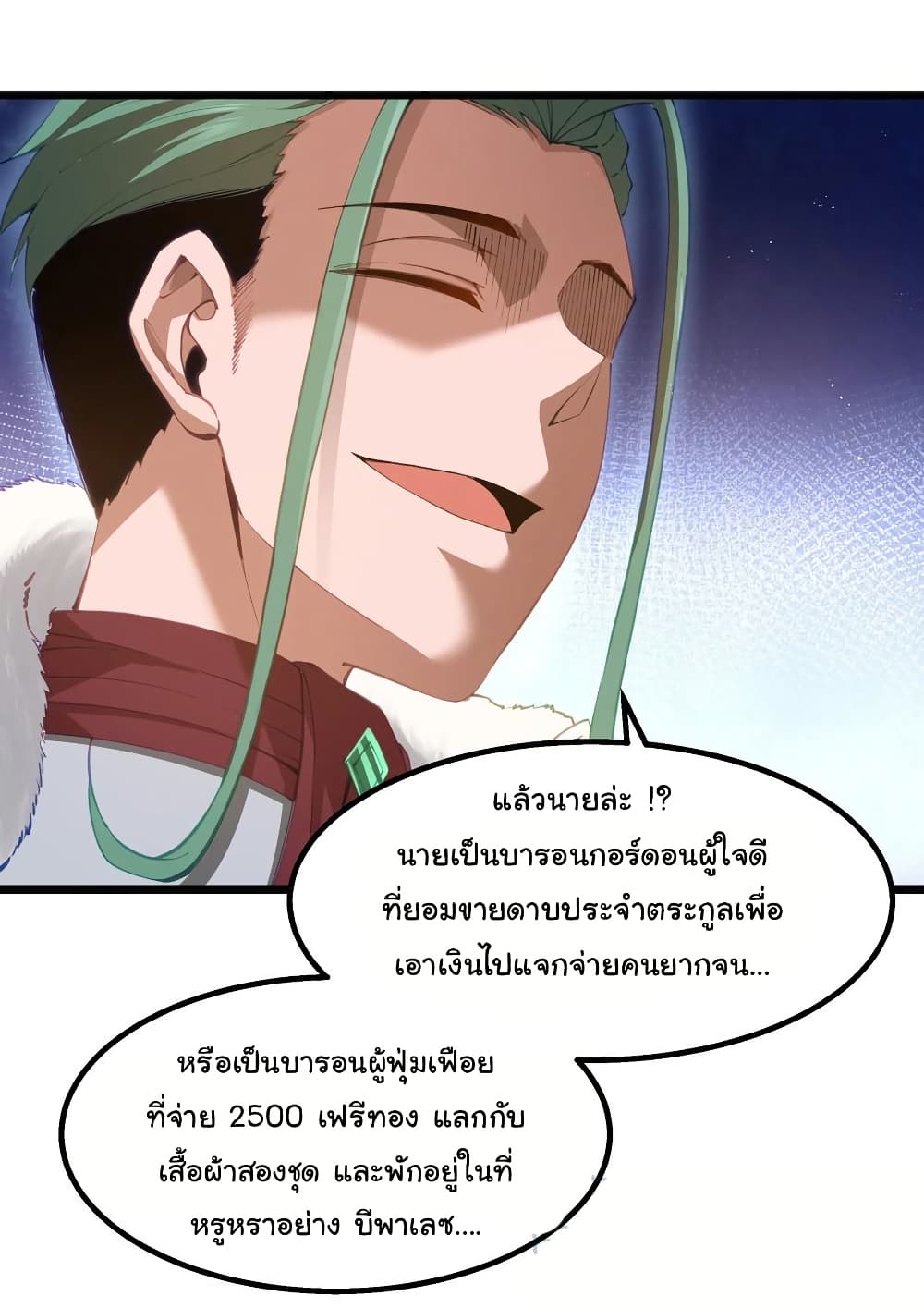 This Hero is a Money Supremacist page 3