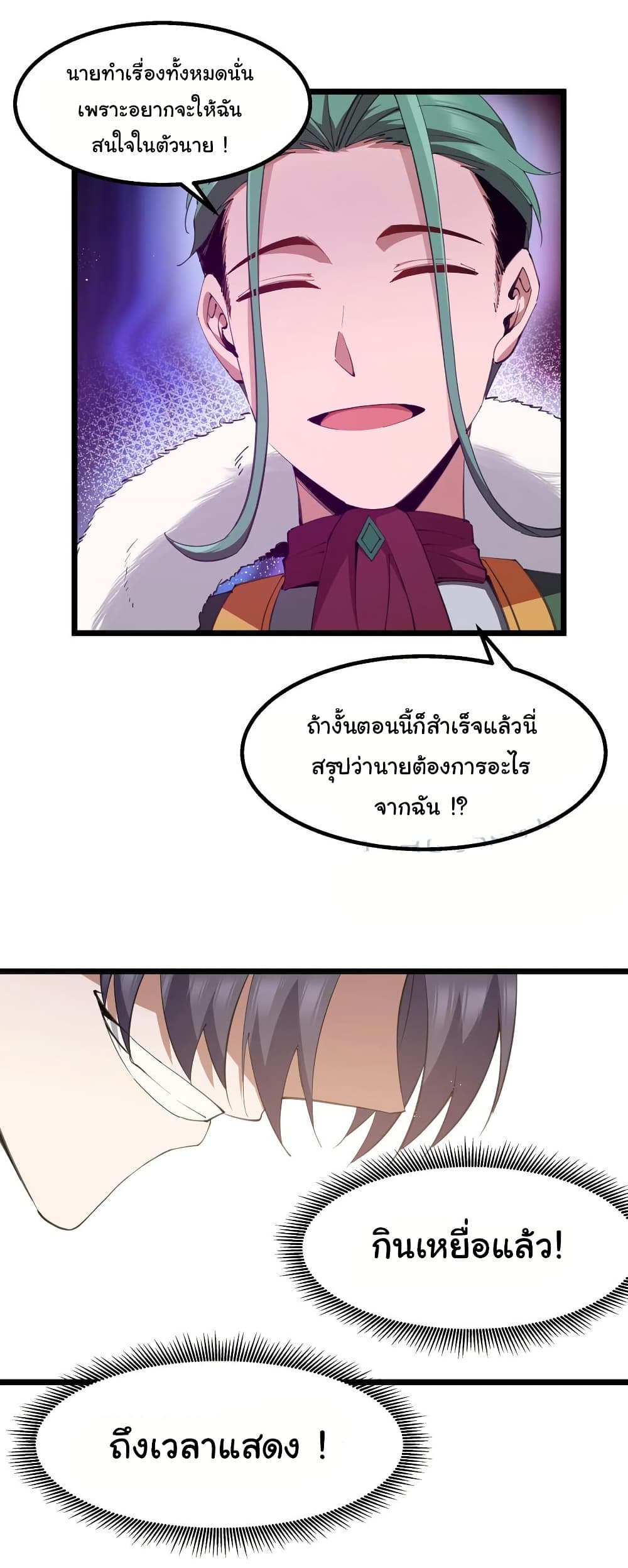 This Hero is a Money Supremacist page 7