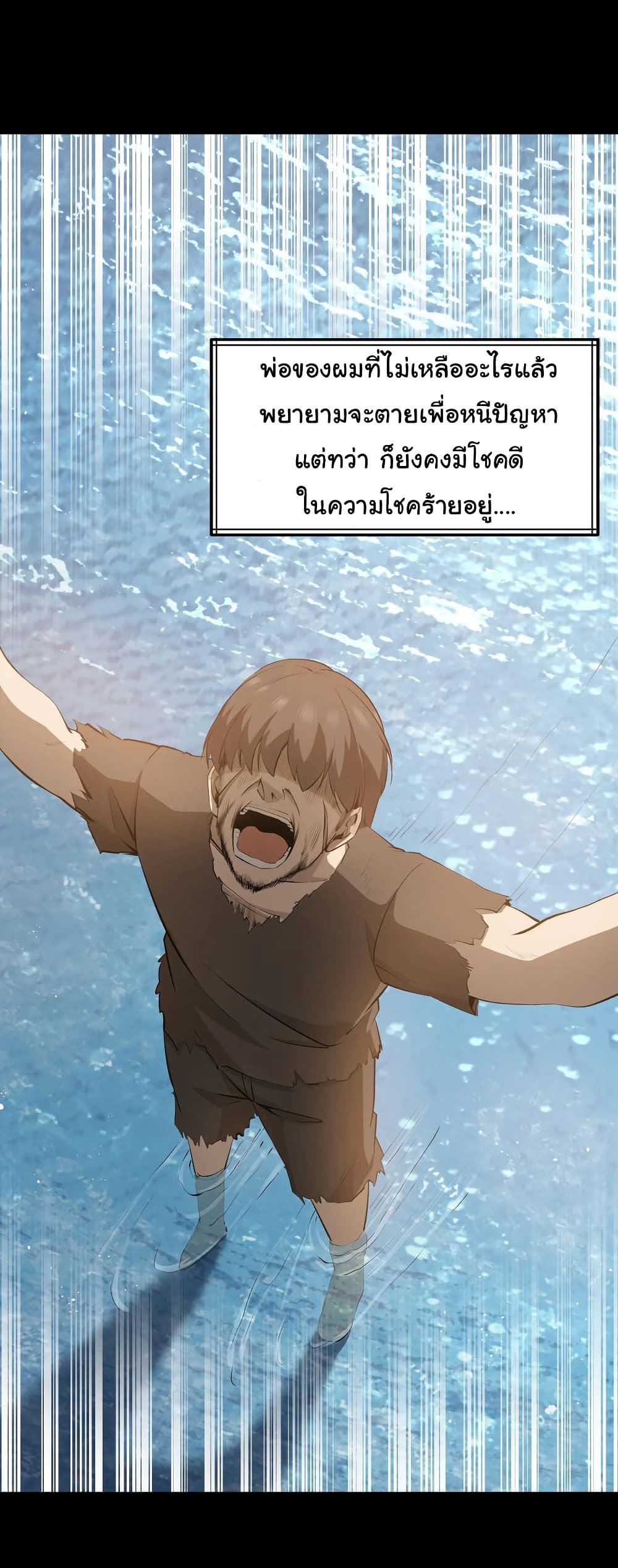 This Hero is a Money Supremacist page 13