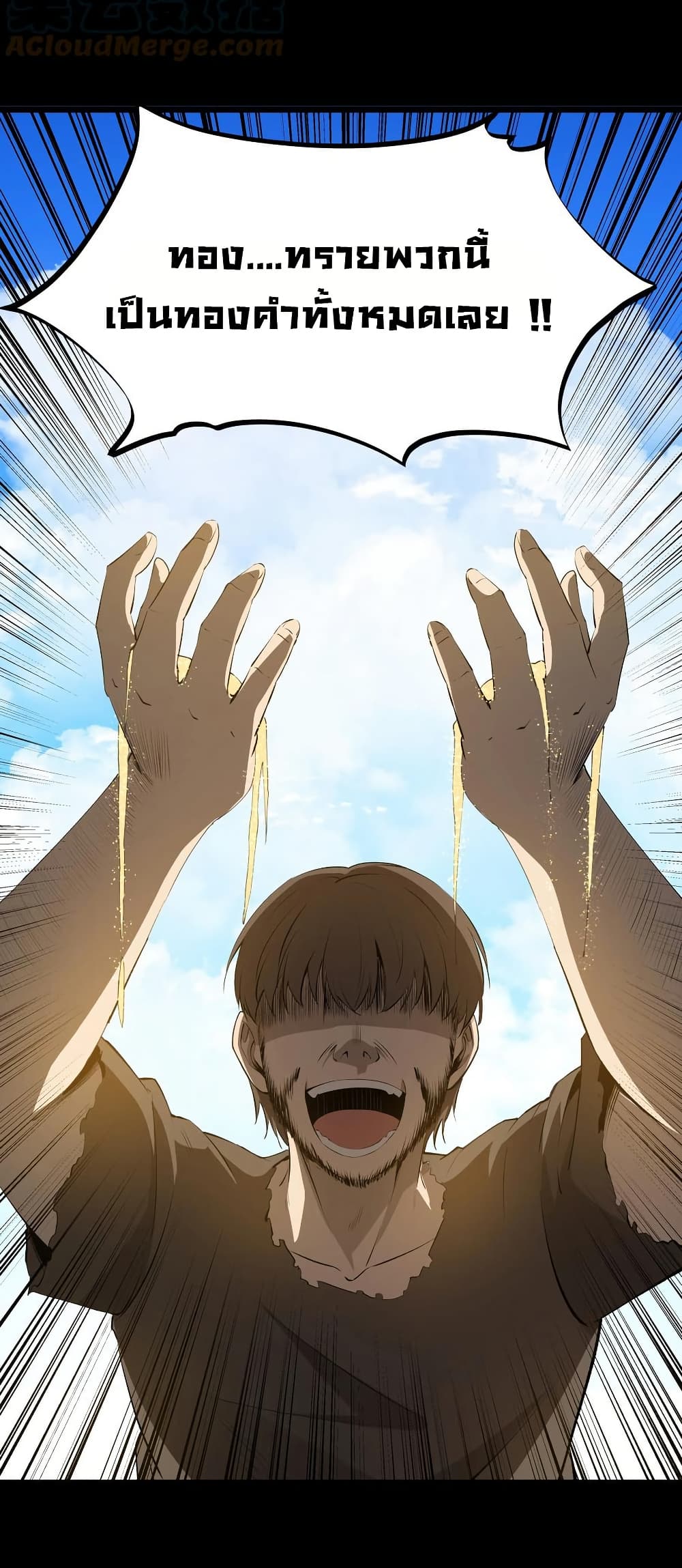This Hero is a Money Supremacist page 15