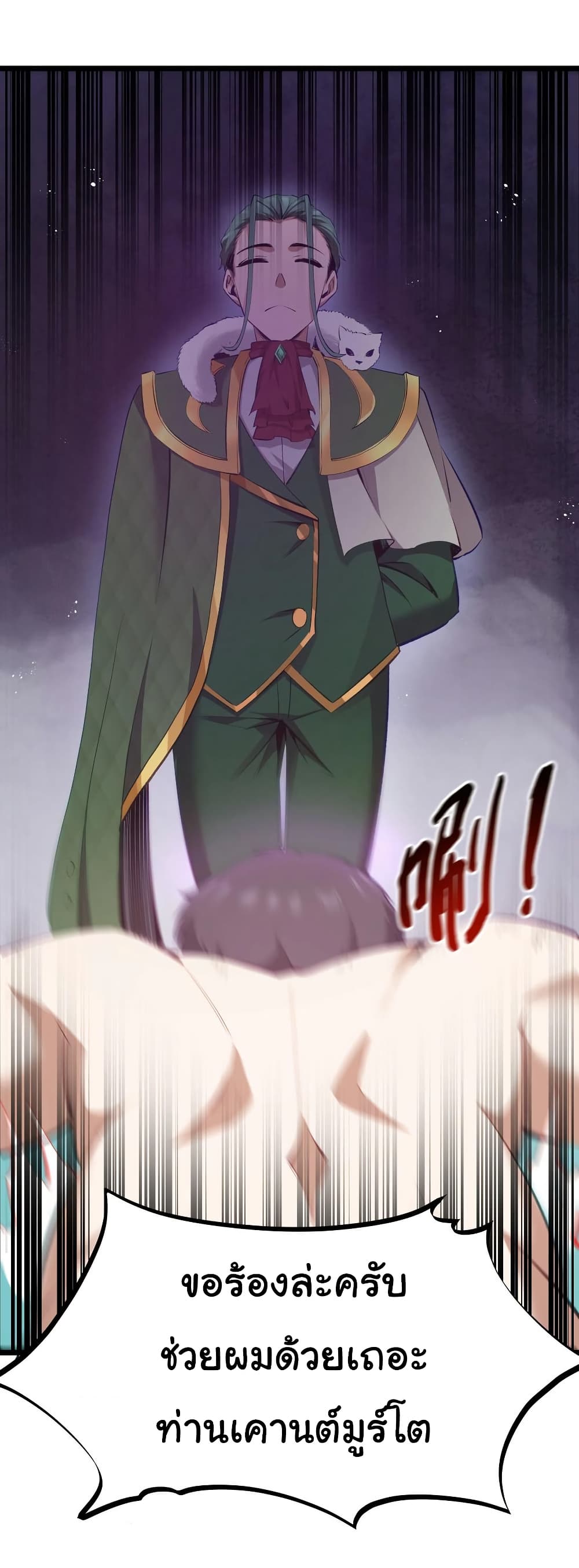 This Hero is a Money Supremacist page 19