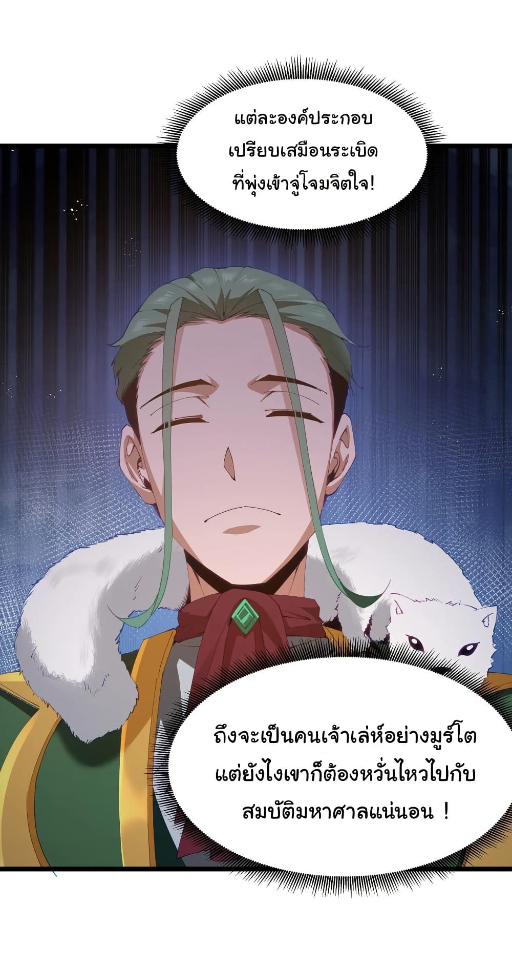 This Hero is a Money Supremacist page 21