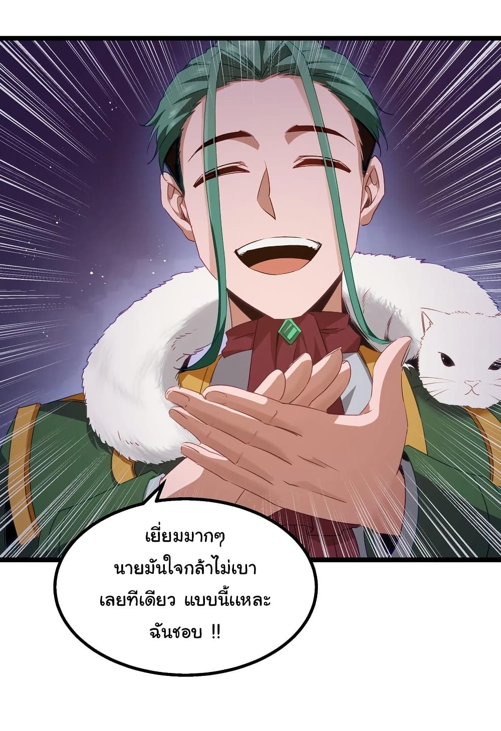 This Hero is a Money Supremacist page 35