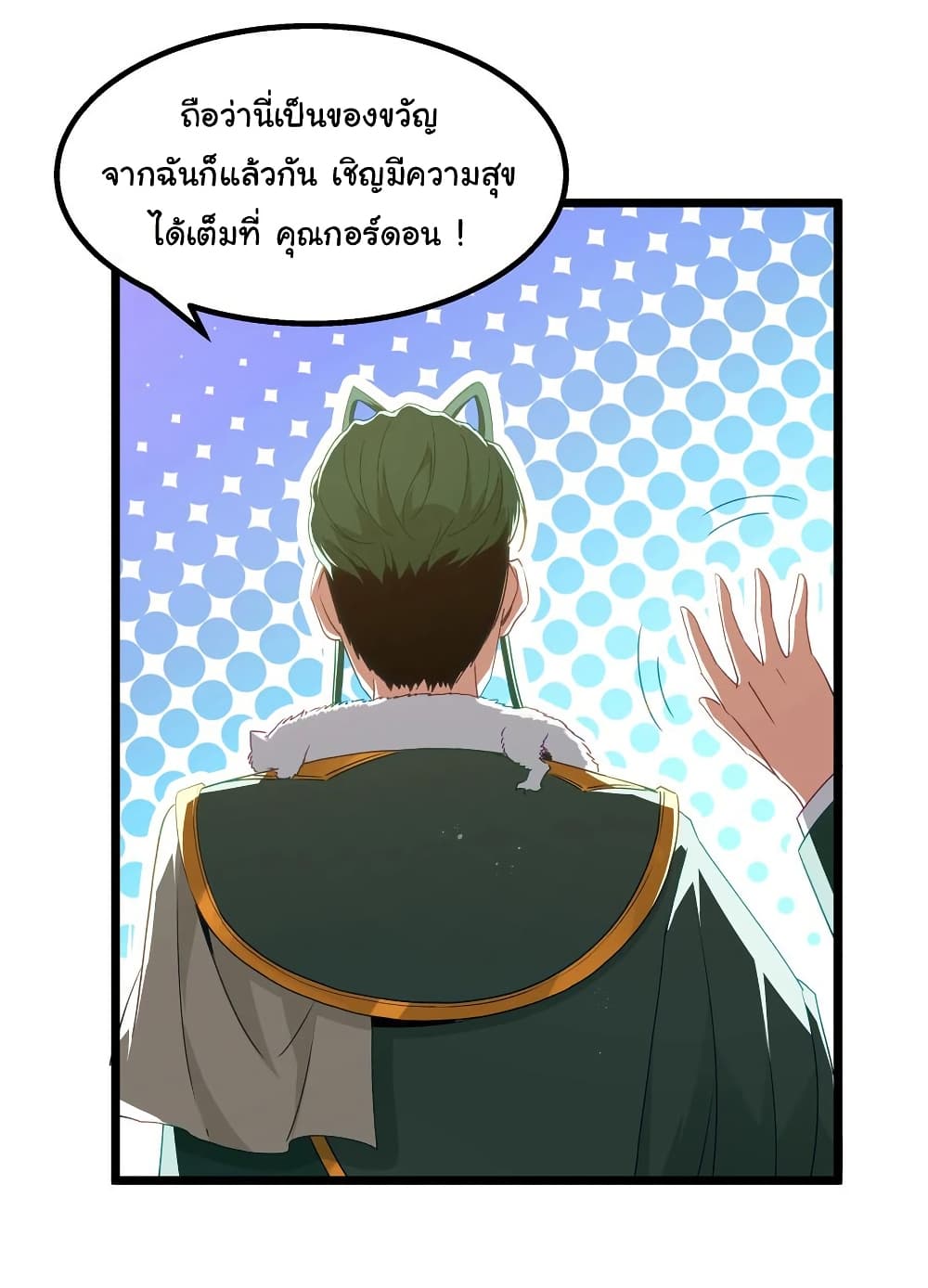 This Hero is a Money Supremacist page 42