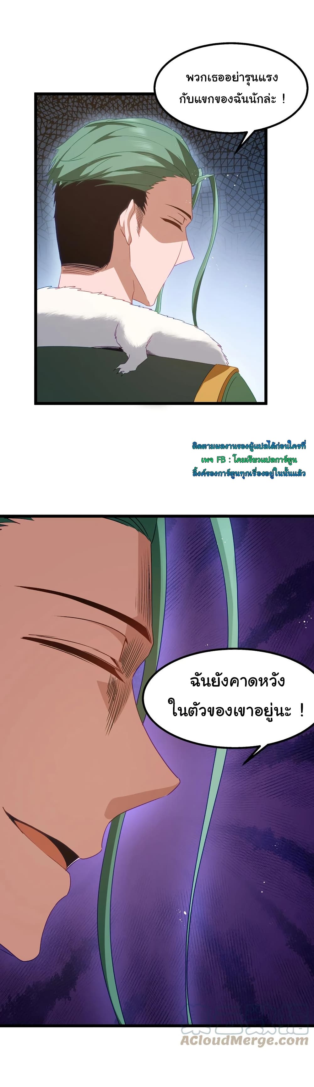 This Hero is a Money Supremacist page 47