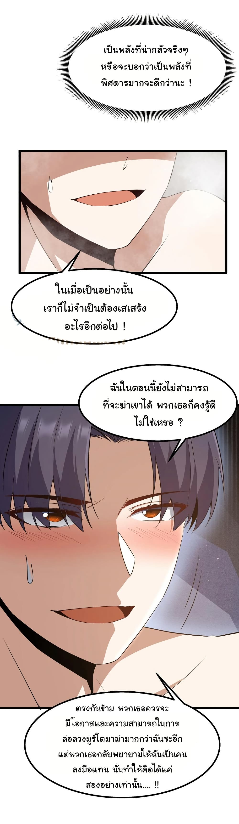 This Hero is a Money Supremacist page 15