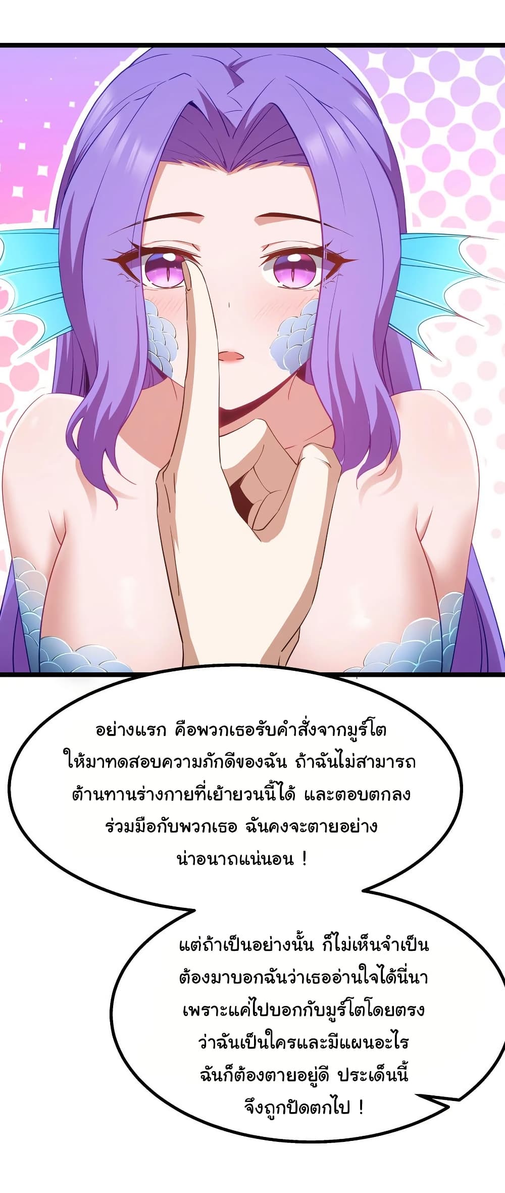 This Hero is a Money Supremacist page 16