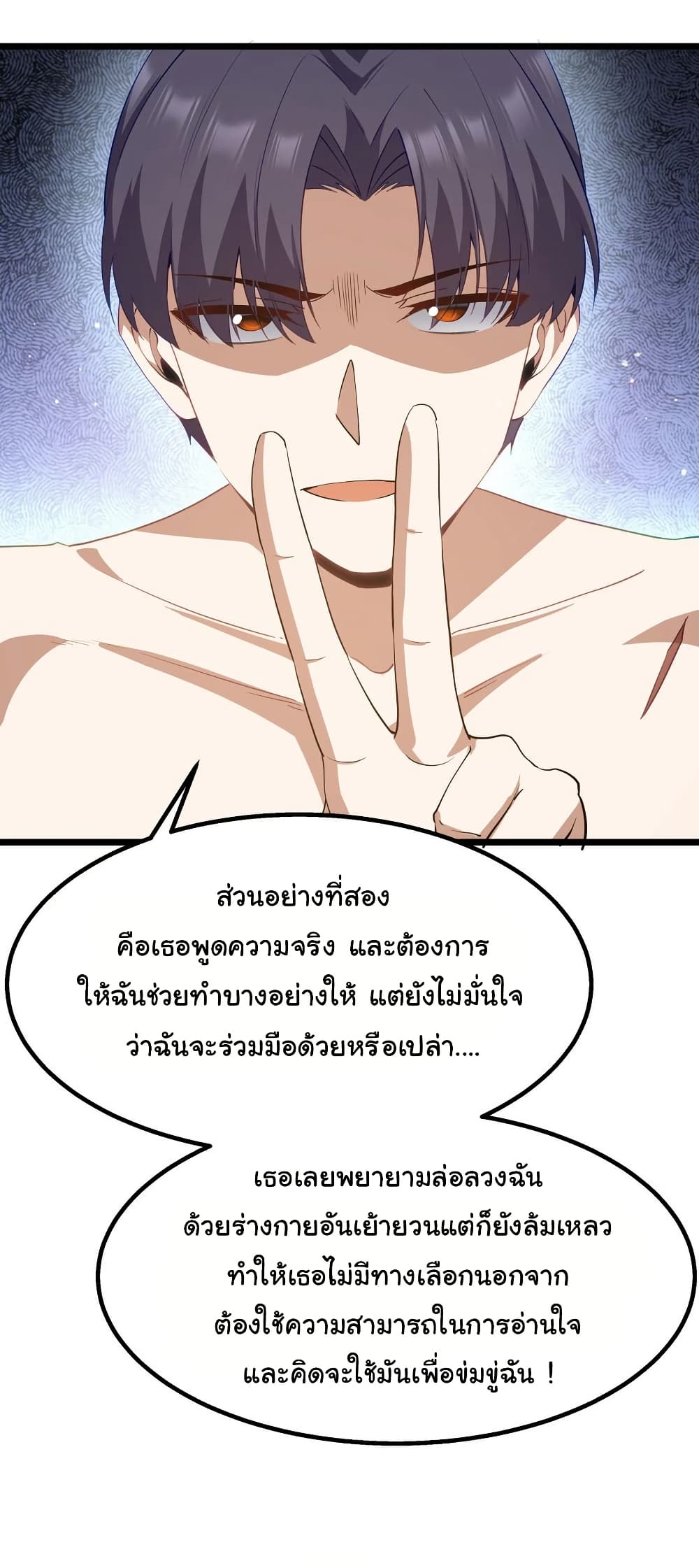 This Hero is a Money Supremacist page 17