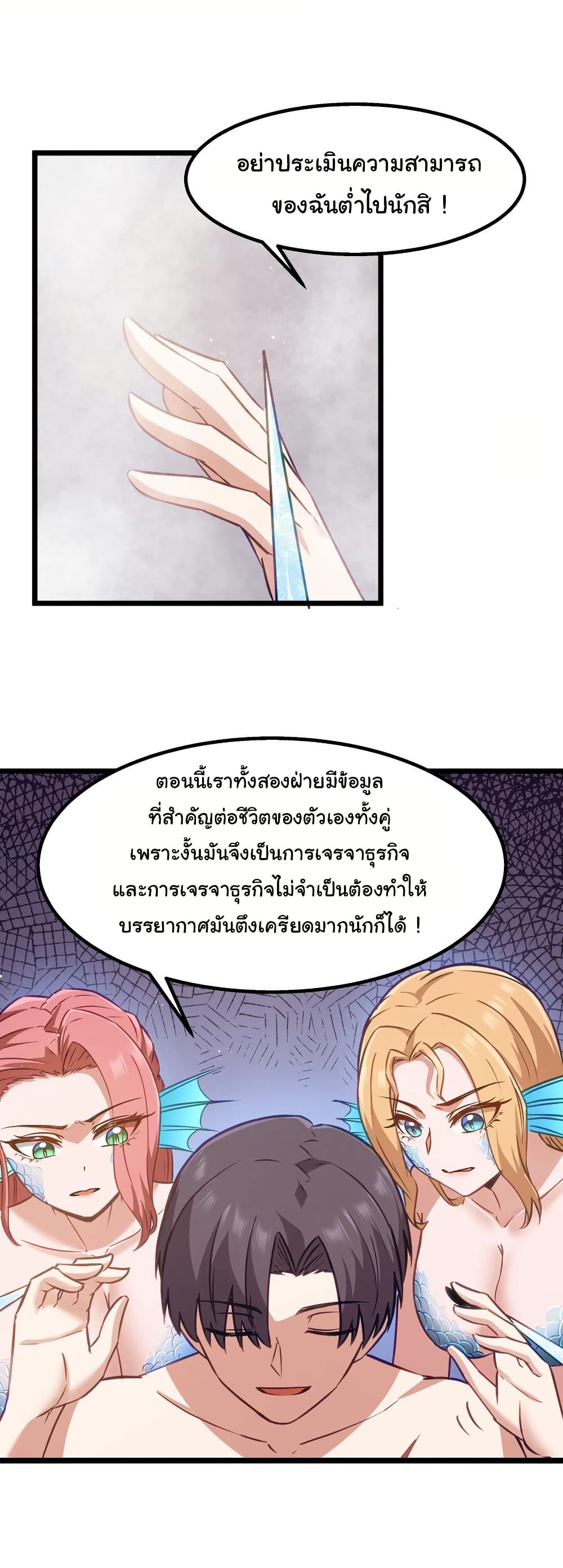 This Hero is a Money Supremacist page 18