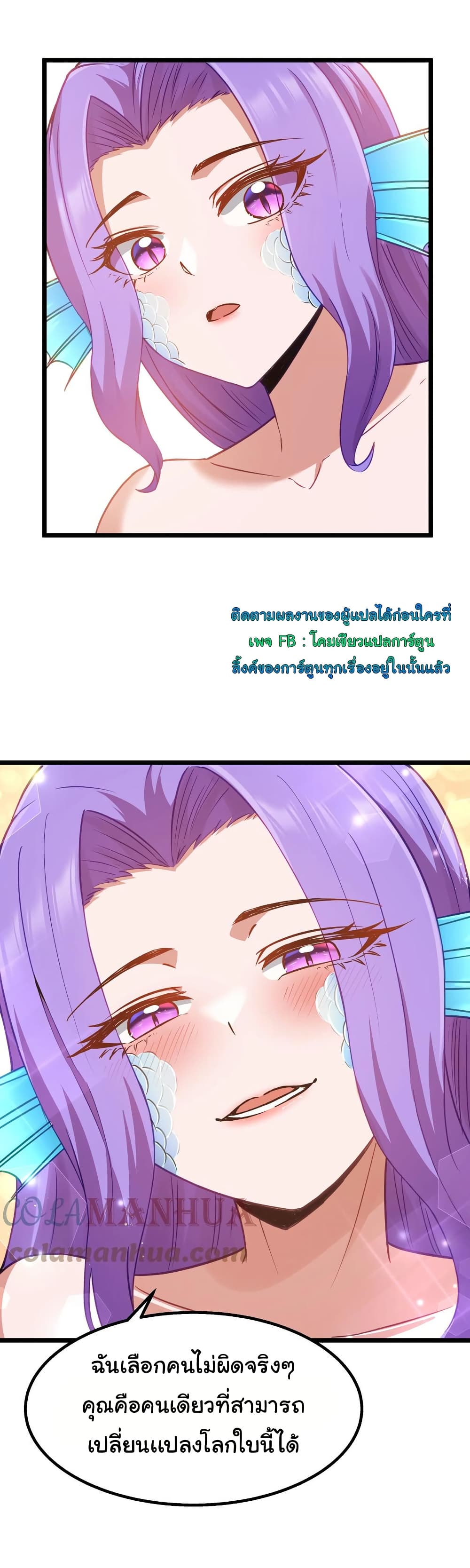 This Hero is a Money Supremacist page 20