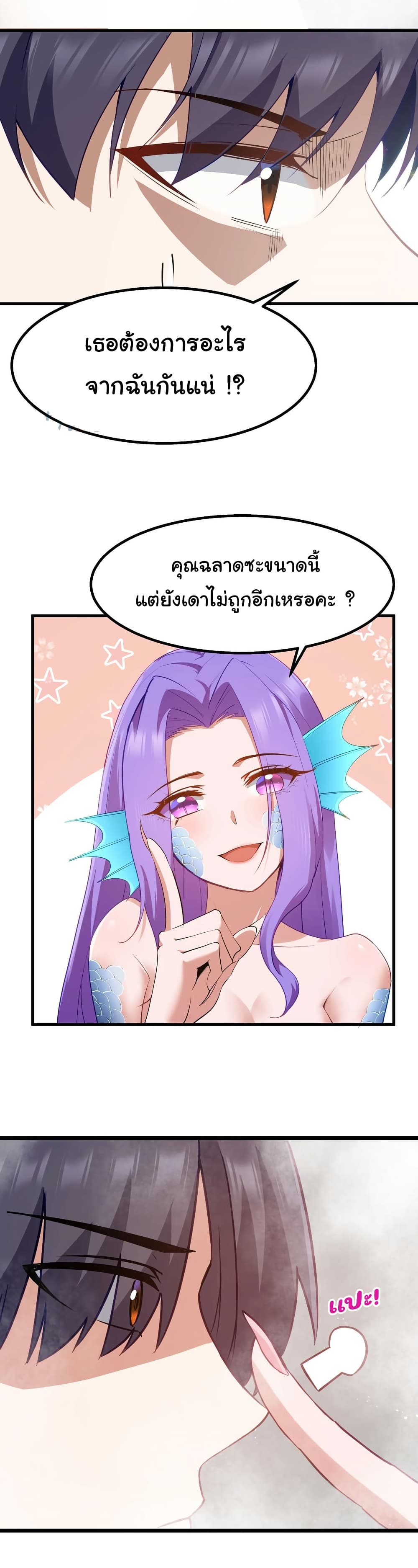 This Hero is a Money Supremacist page 23