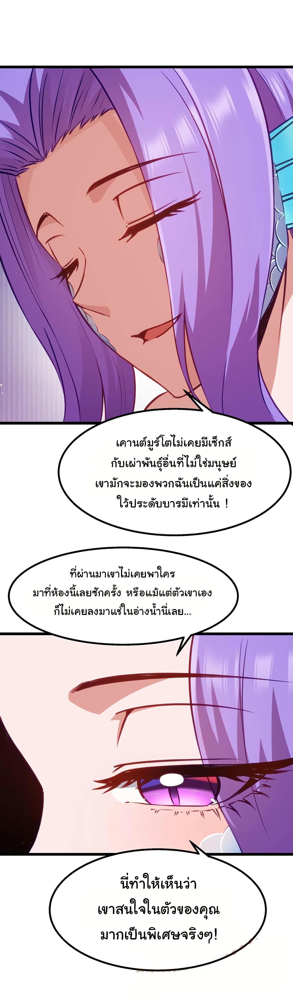 This Hero is a Money Supremacist page 28