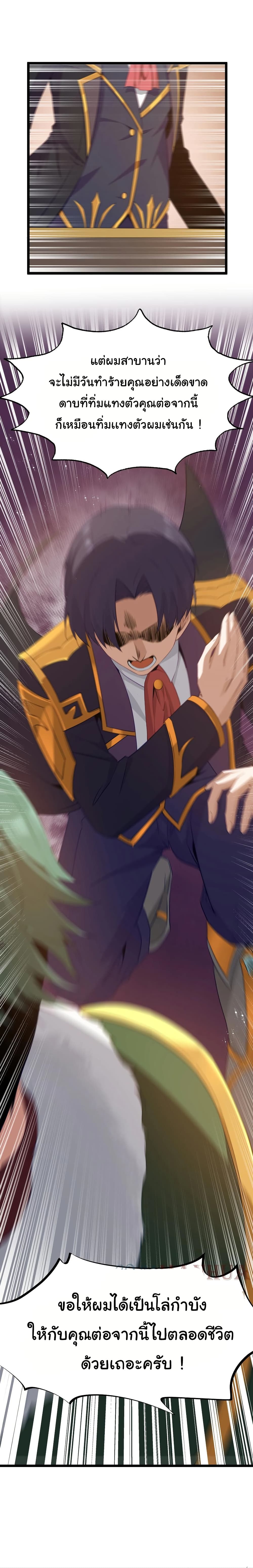 This Hero is a Money Supremacist page 47
