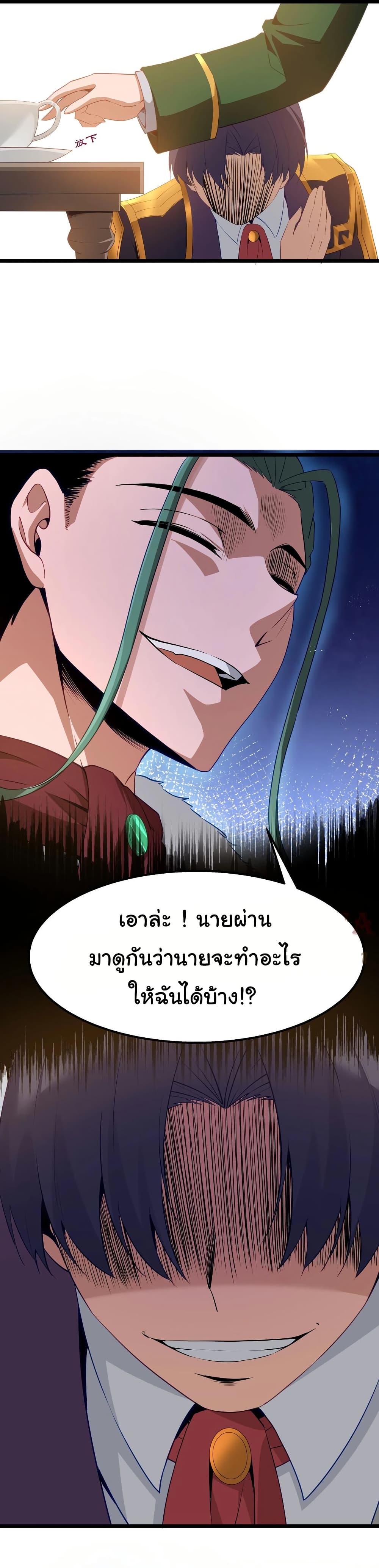 This Hero is a Money Supremacist page 48