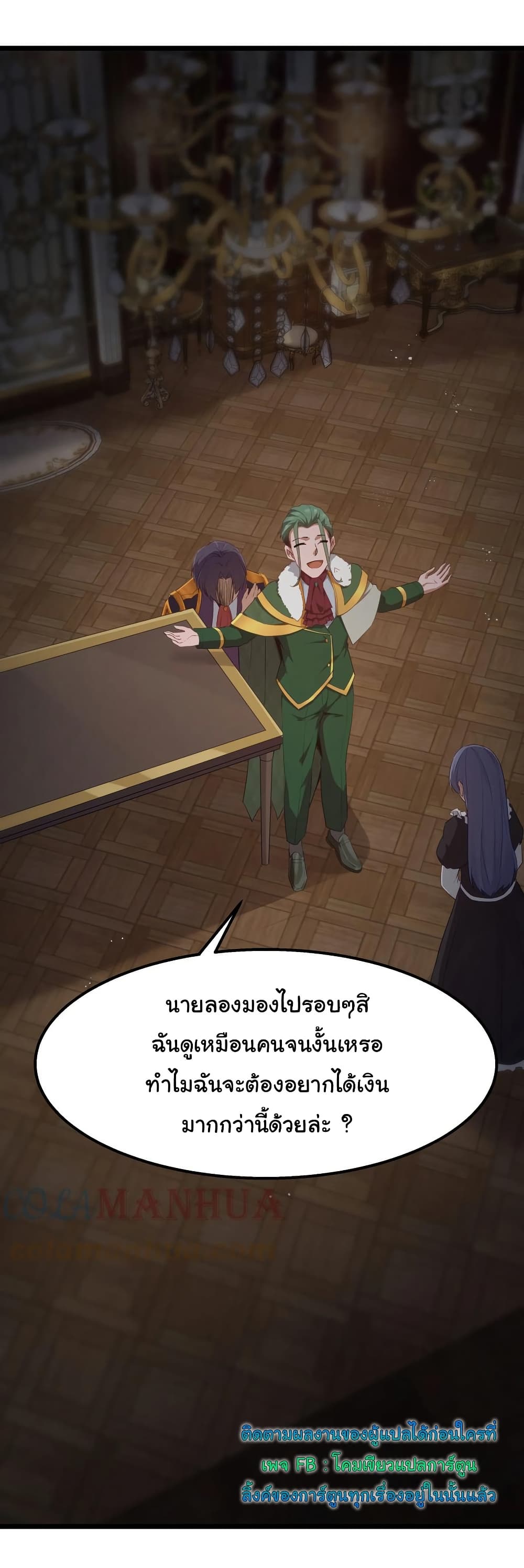 This Hero is a Money Supremacist page 3