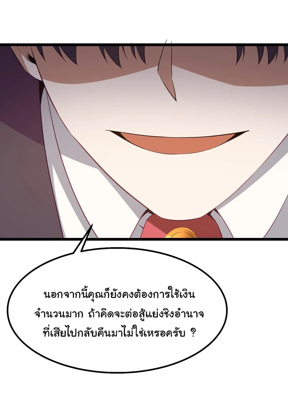 This Hero is a Money Supremacist page 5