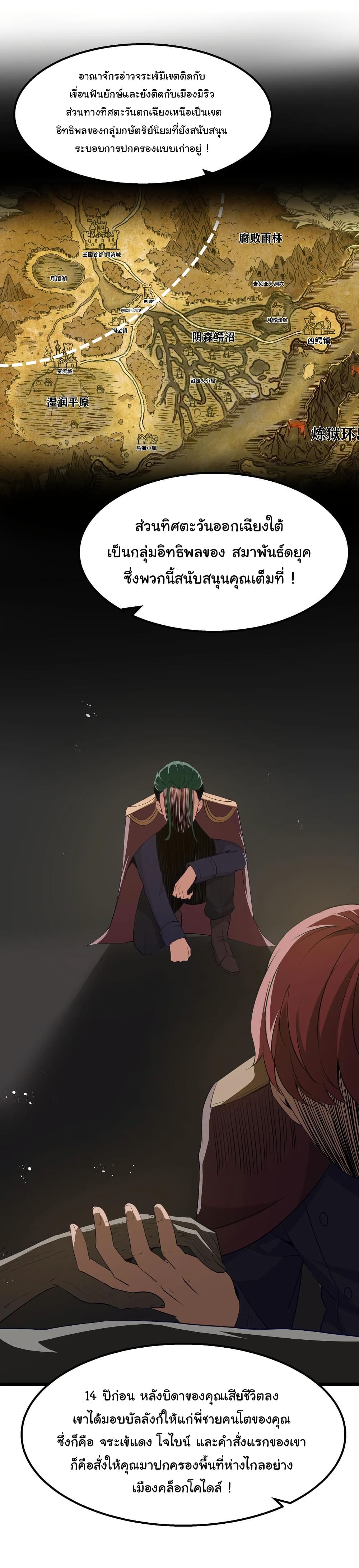 This Hero is a Money Supremacist page 7