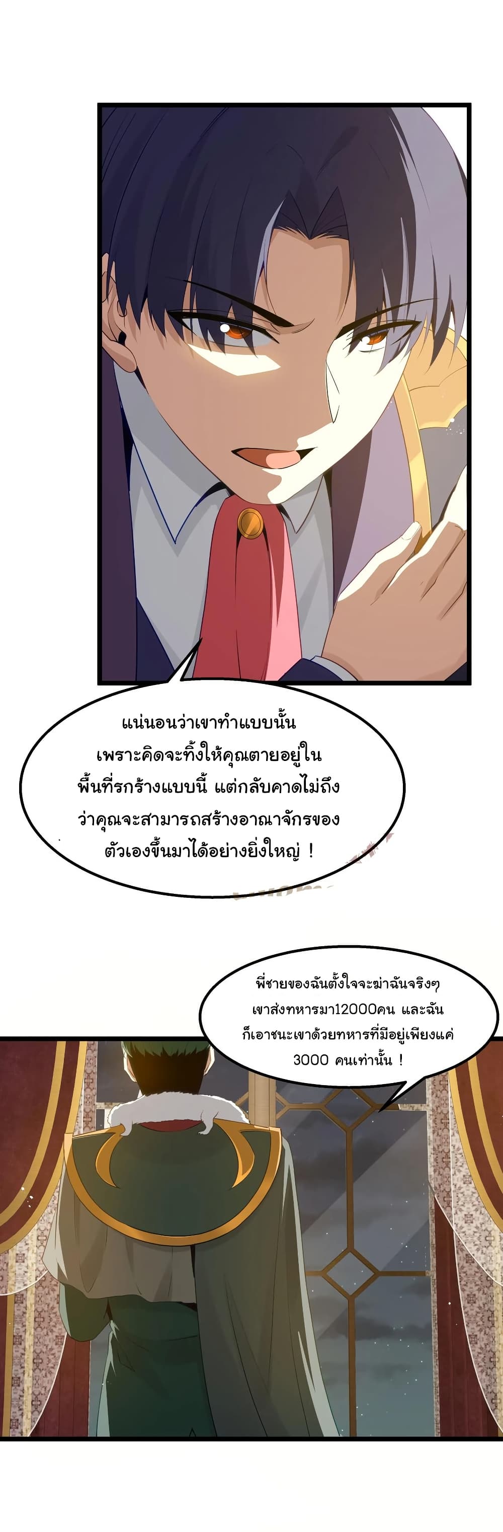 This Hero is a Money Supremacist page 8