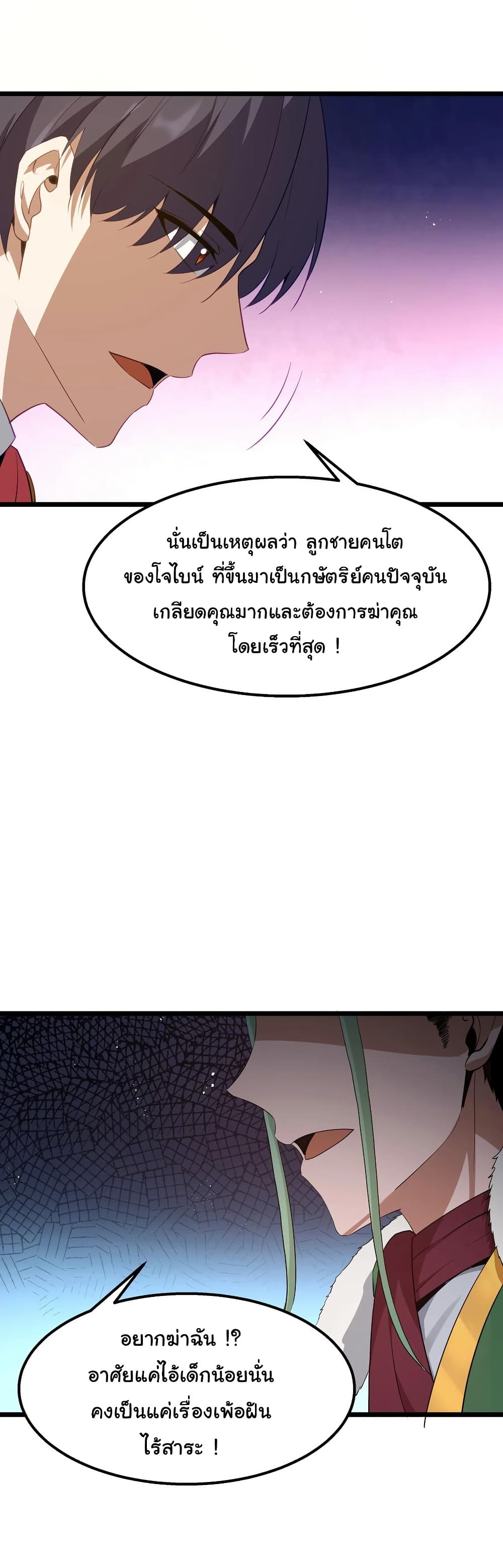 This Hero is a Money Supremacist page 10