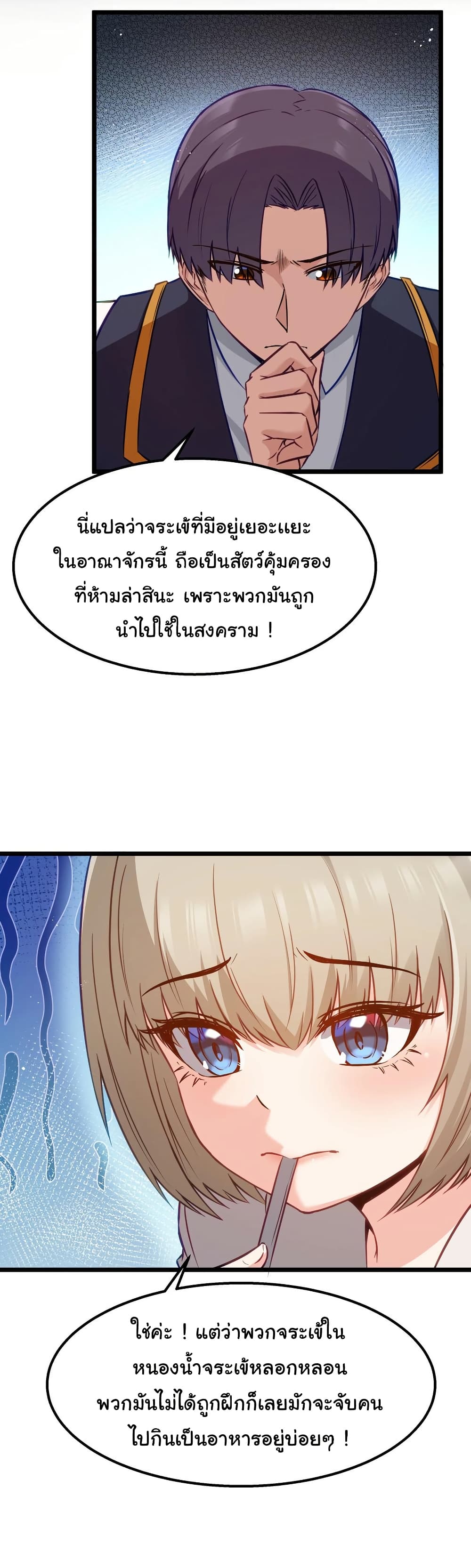 This Hero is a Money Supremacist page 18