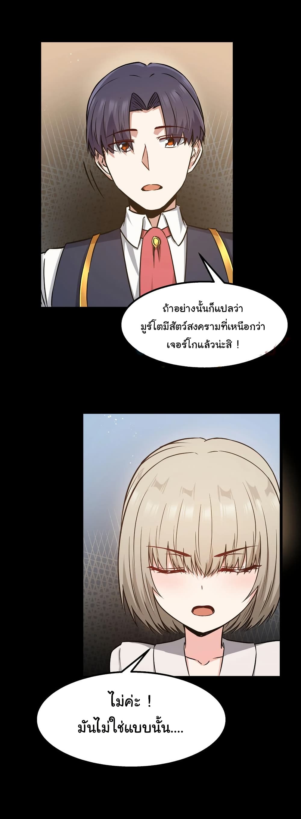 This Hero is a Money Supremacist page 20