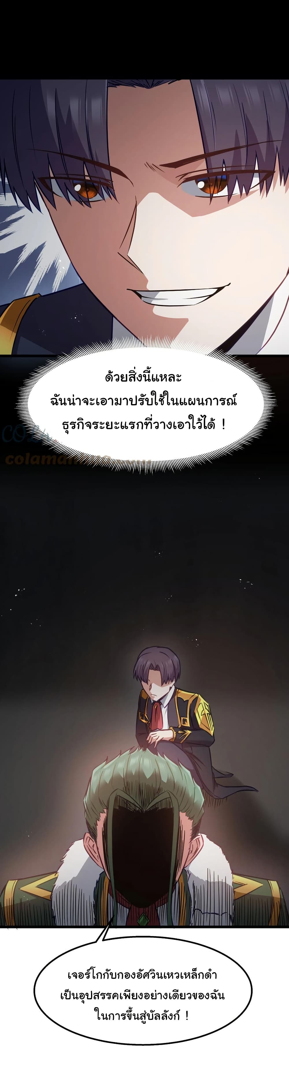 This Hero is a Money Supremacist page 23