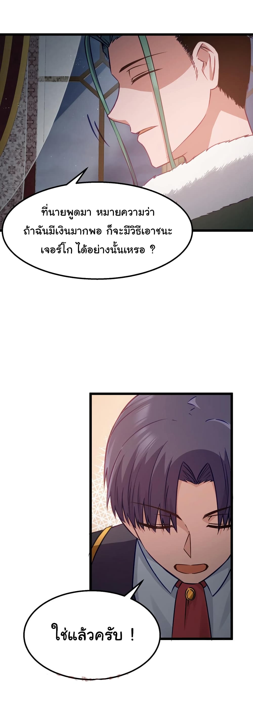 This Hero is a Money Supremacist page 24