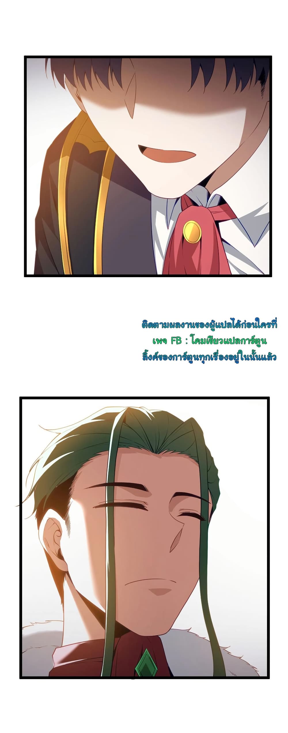 This Hero is a Money Supremacist page 26
