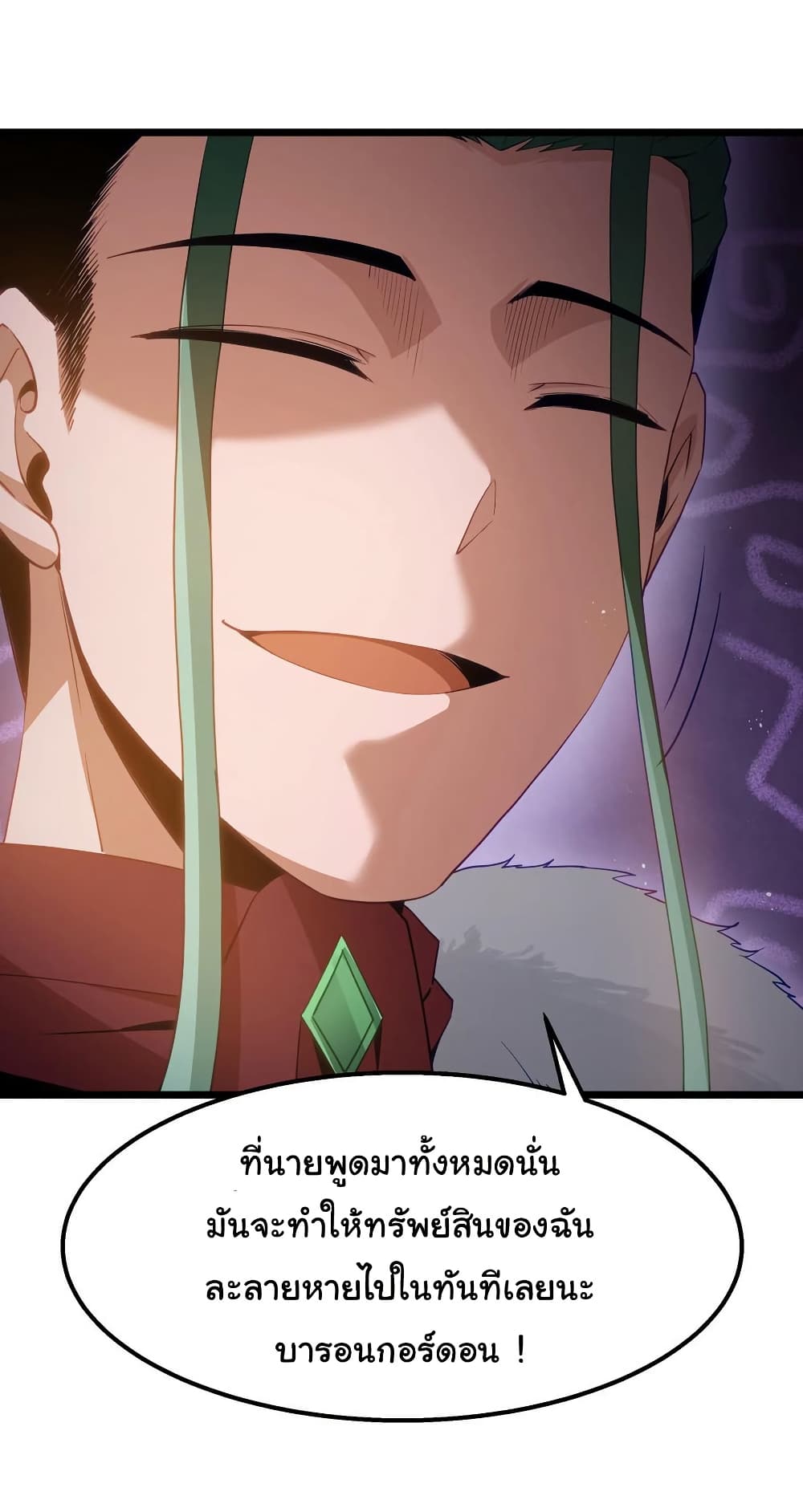 This Hero is a Money Supremacist page 27