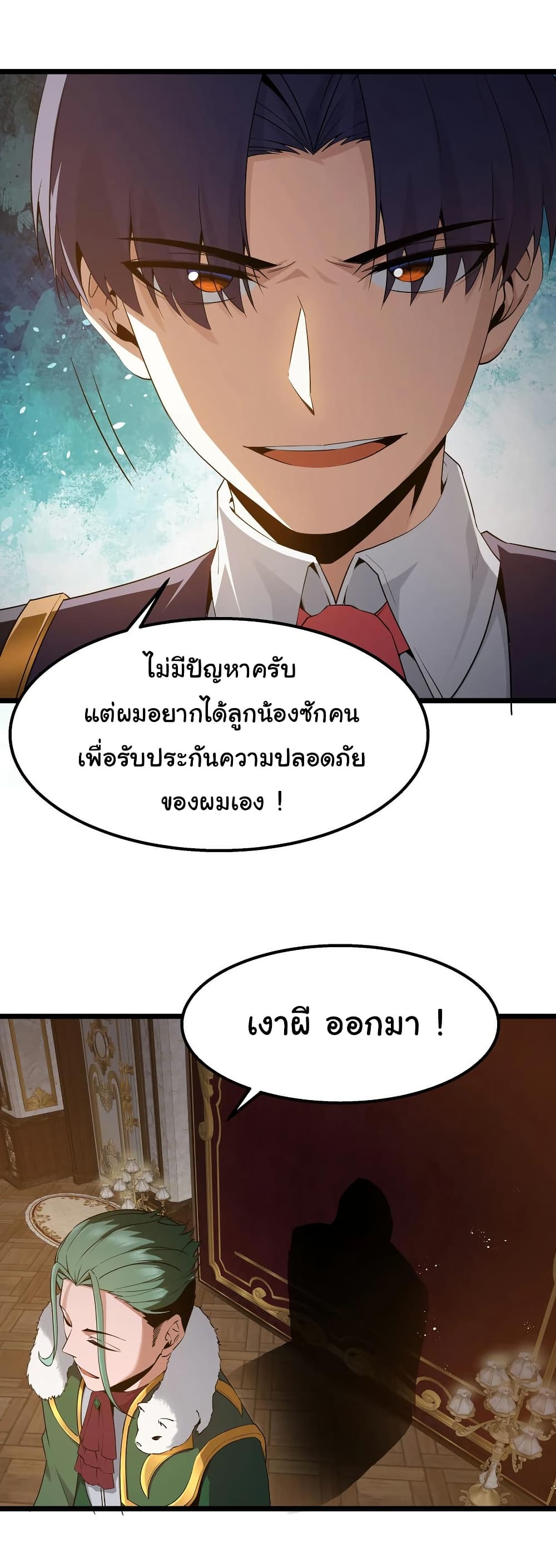 This Hero is a Money Supremacist page 30