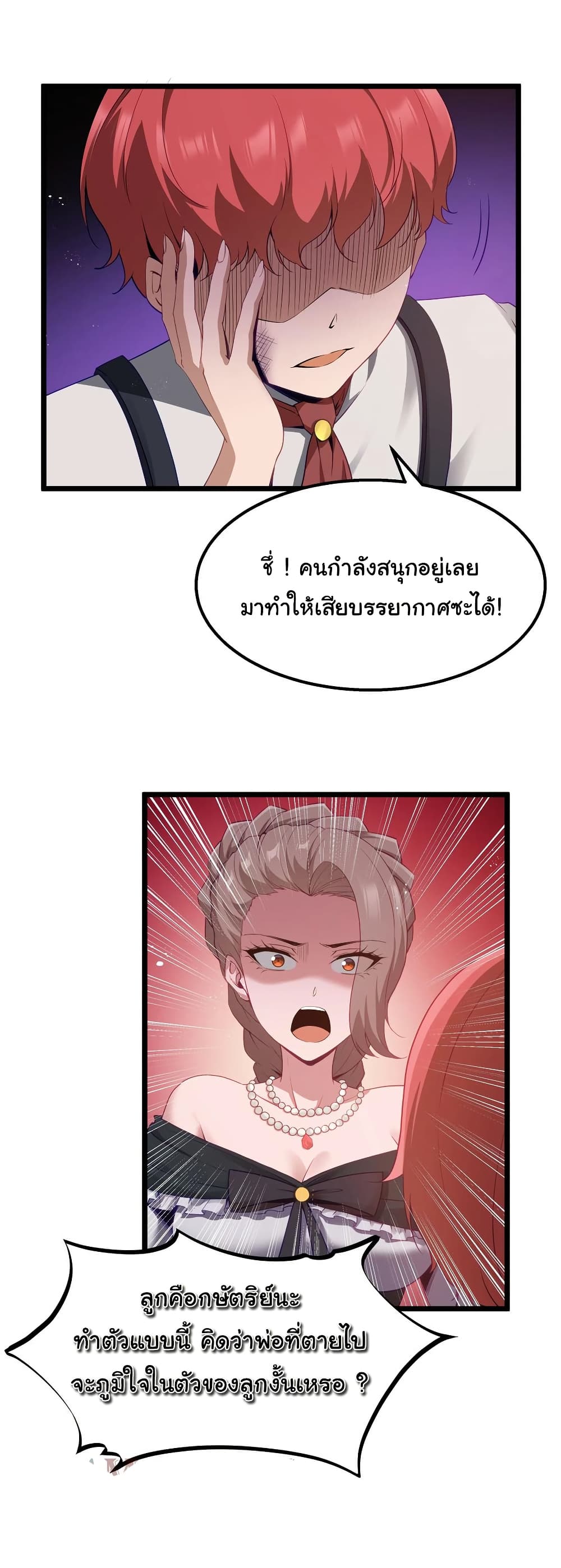 This Hero is a Money Supremacist page 2