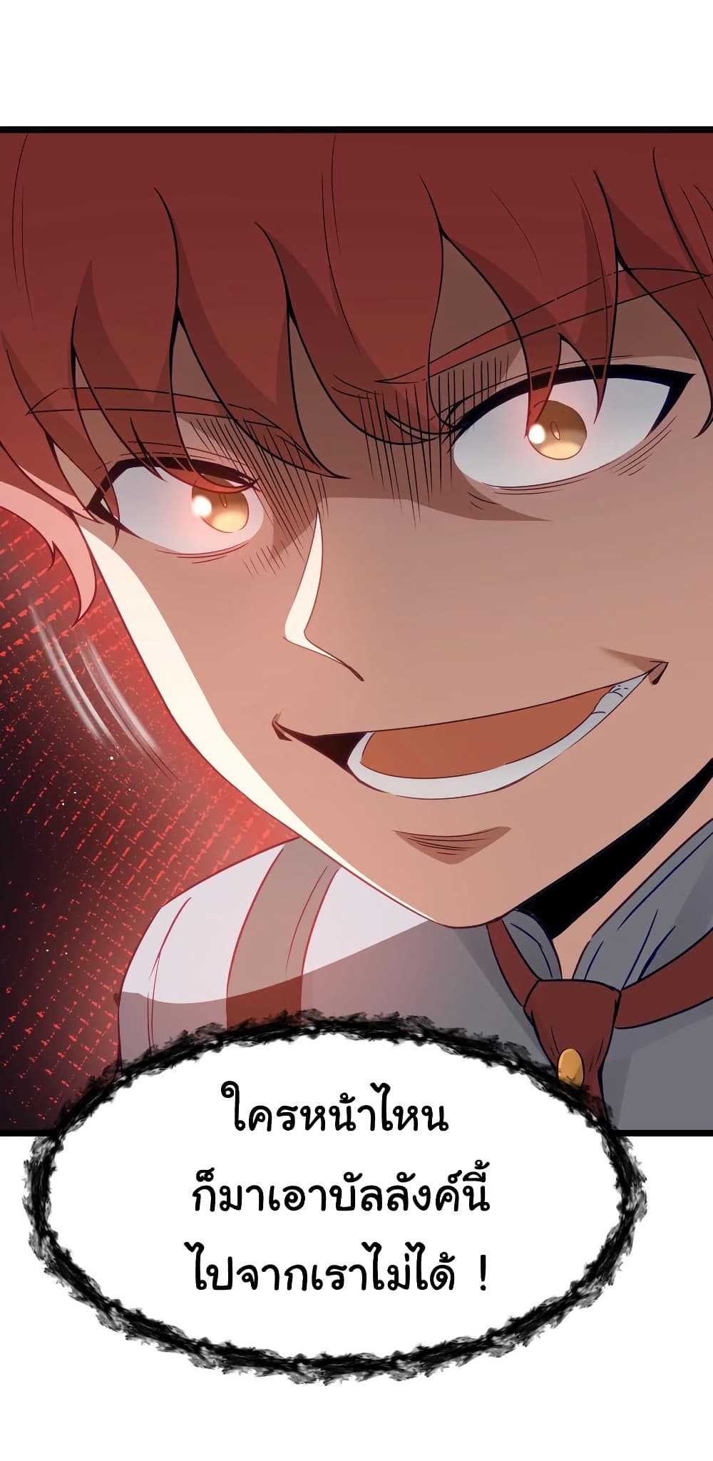 This Hero is a Money Supremacist page 13