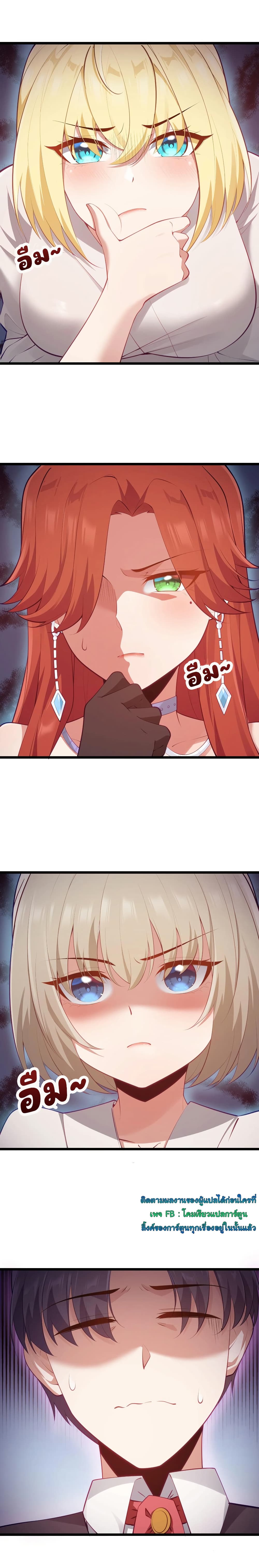 This Hero is a Money Supremacist page 14