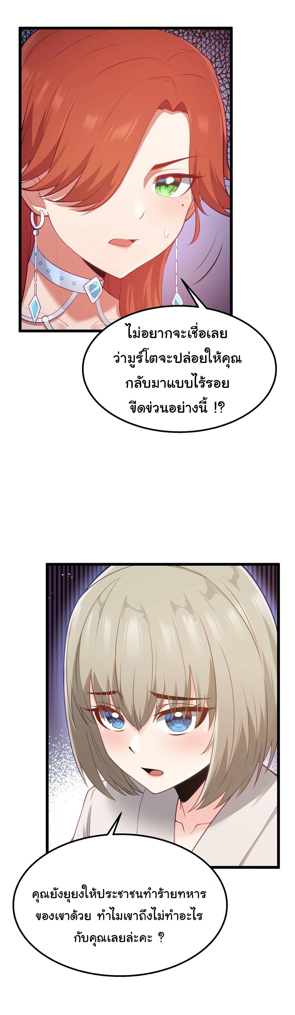This Hero is a Money Supremacist page 16